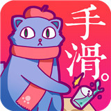 手滑漫画手机版