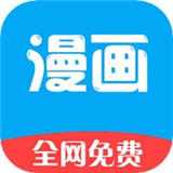 新36漫画app