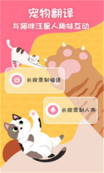 小绒猫狗截图