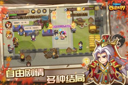 三国演义吞噬无界截图