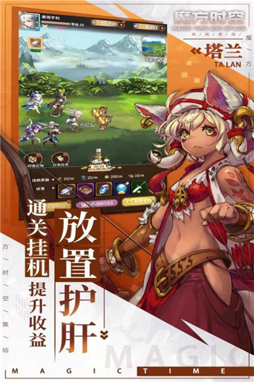 魔方时空新版截图