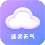 盛果天气