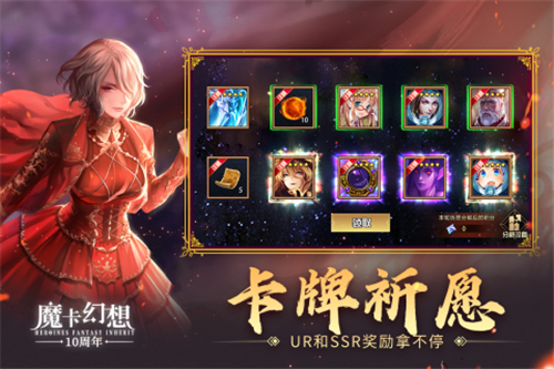 魔卡幻想截图