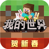 我的世界1.1.4旧版本