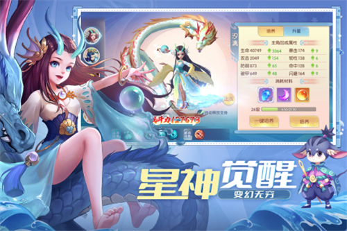 魔眼乱斗新版截图