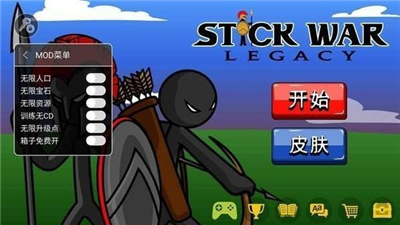 stickwarlegacyFM蓝色魔改版