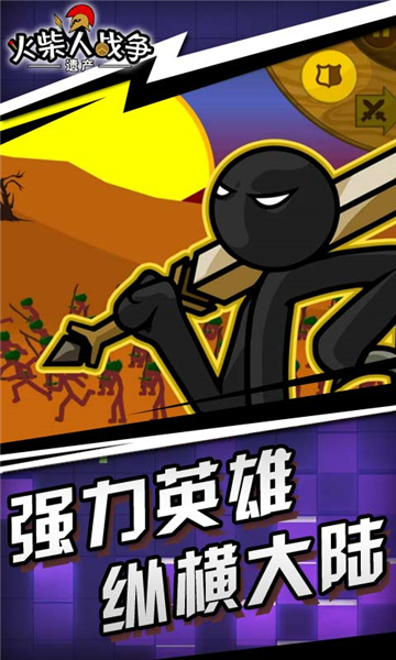 stickwarlegacyFM蓝色魔改版截图