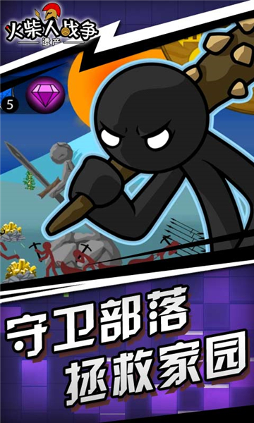 stickwarlegacyFM蓝色魔改版截图