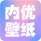 内优壁纸V2035