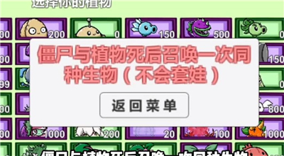 pvzbt刺猬君扩展版