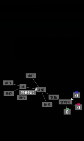 文字密室逃脱截图