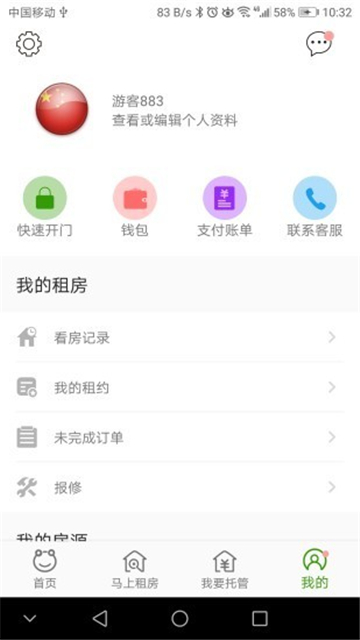 青哇乐租截图