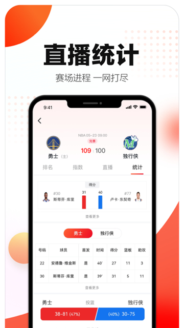 小炮体育app截图