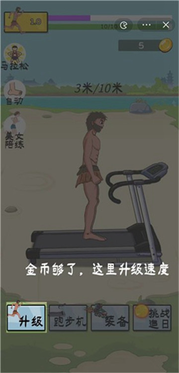 夸父追日截图