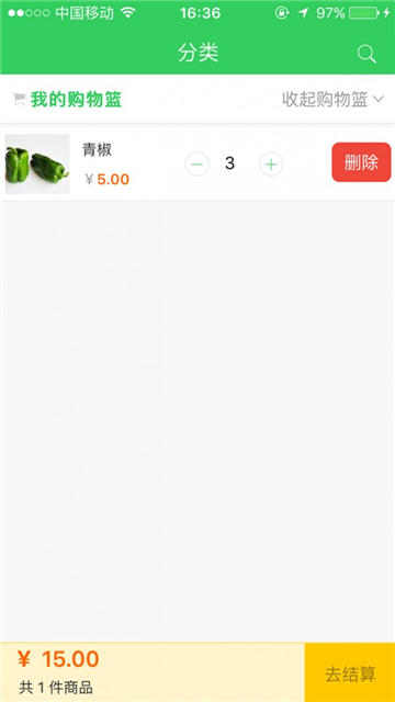 食为鲜手机版截图