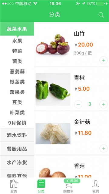 食为鲜手机版截图