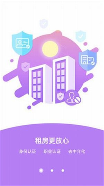 海豚租房app截图