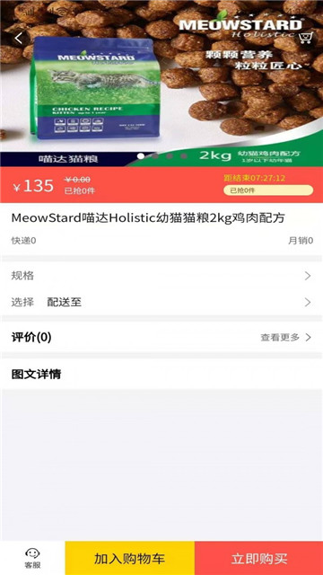 旺旺喵宠物截图