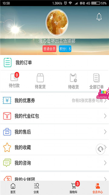 聚鲜鲜生app截图