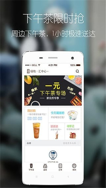 楼下100app