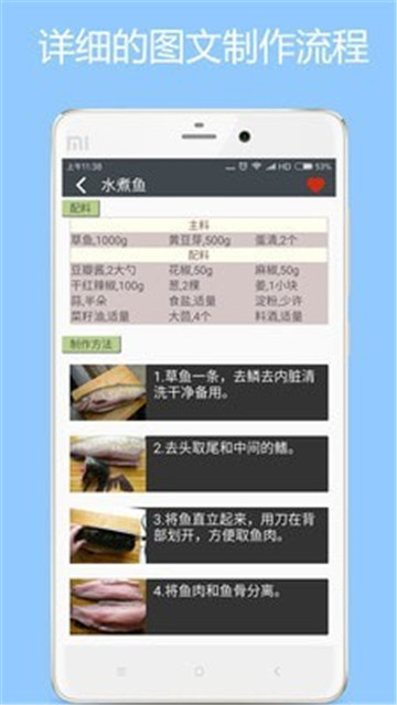 美食厨房app截图