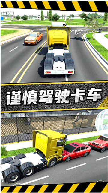 疯狂卡车公路挑战赛截图