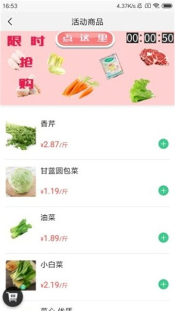 菜滋鲜app截图