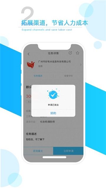 得米快找app