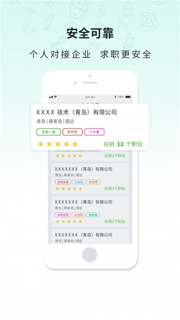 直招帮app