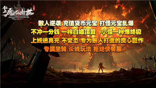 仁王魔龙出世截图