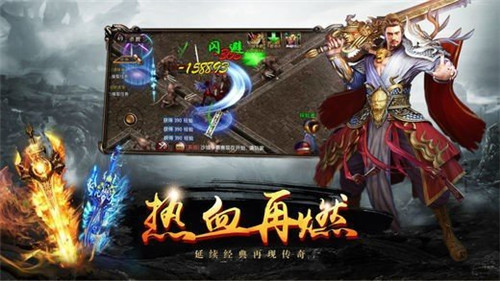 三国武将传奇截图