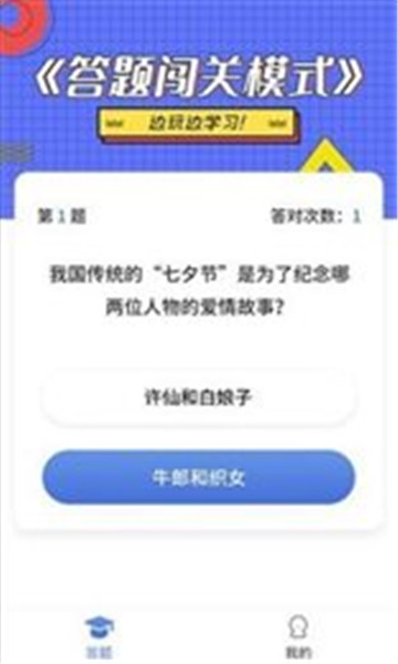 答题全明星截图