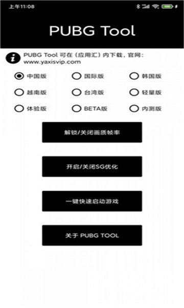 pubgtool画质修改器超高清120帧截图