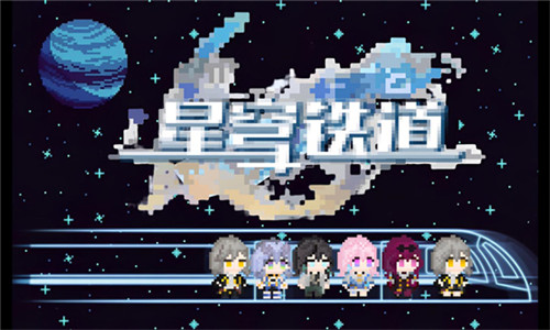 低配版星穹铁道截图