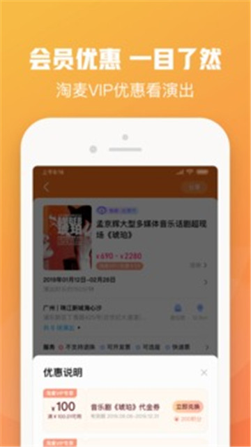 大麦网订票演出app截图