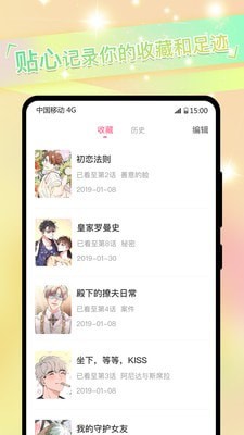 免耽漫画下拉漫画