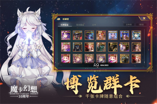 魔卡幻想新版截图