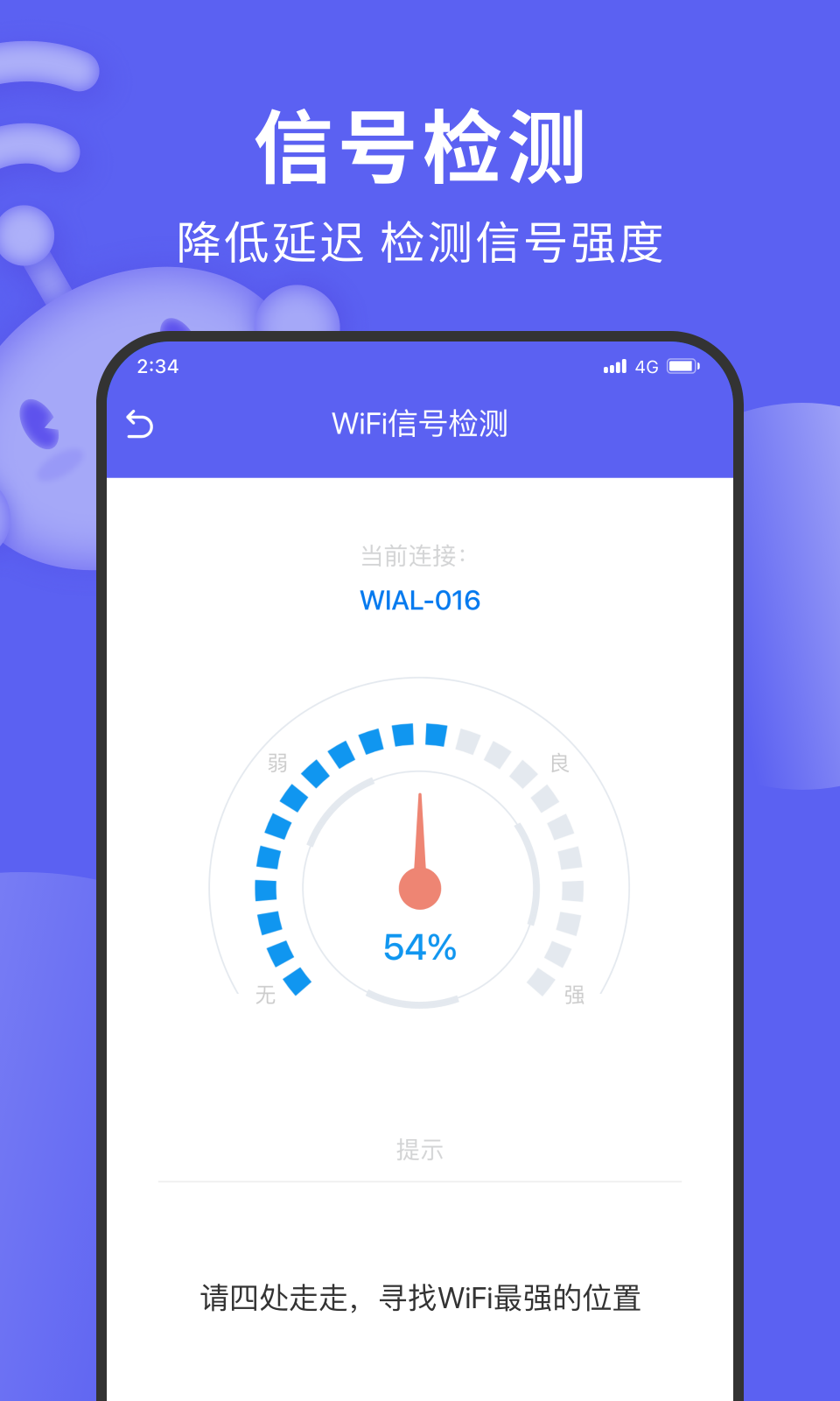 德讯上网精灵app