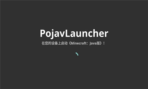 我的世界java版手机版下载截图