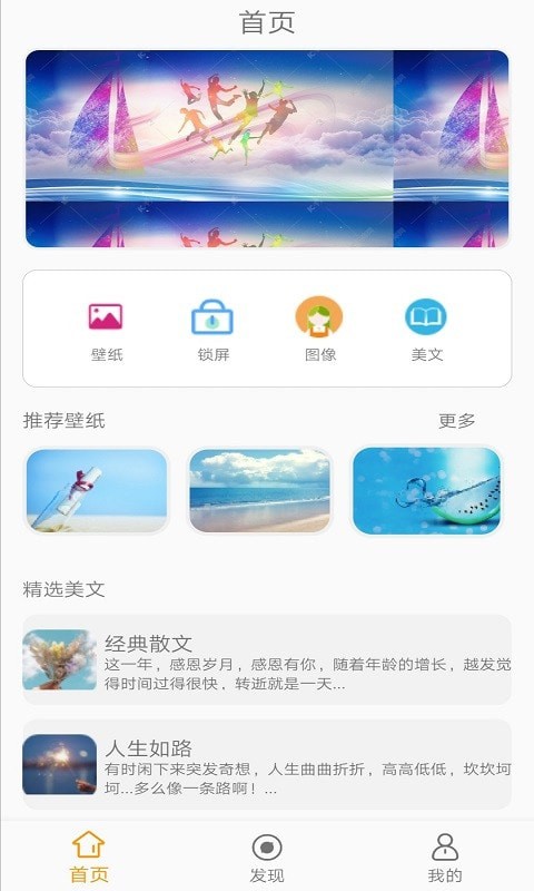 途晶壁纸app