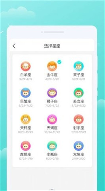 三彩天气app