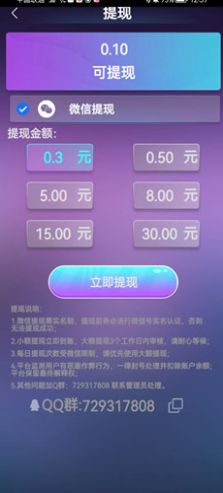 成语点点乐游戏红包版截图