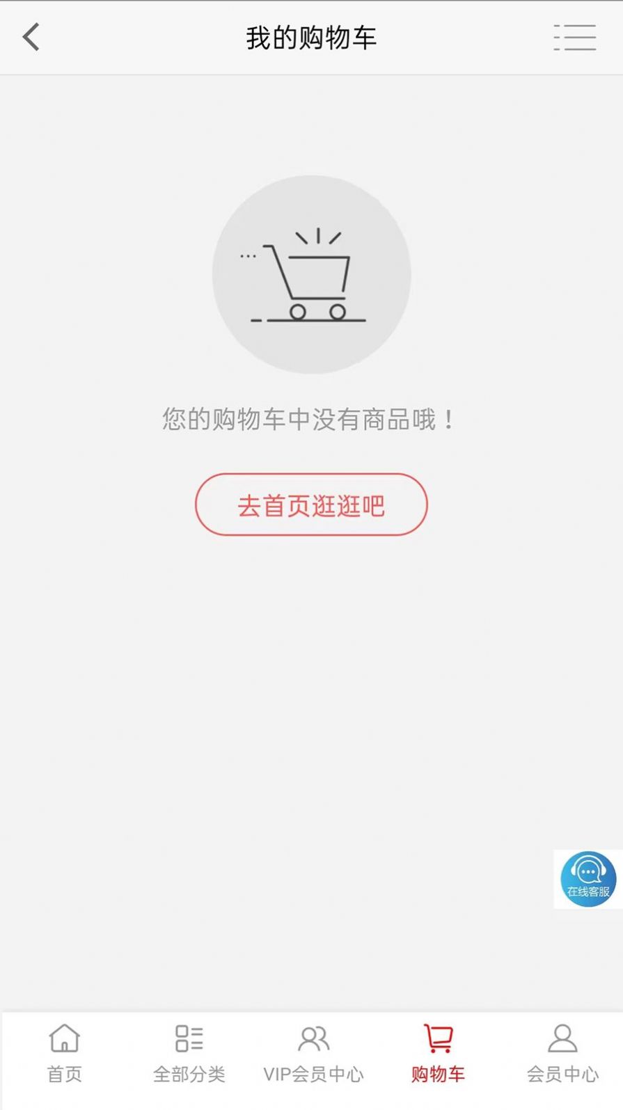 云巷购物截图