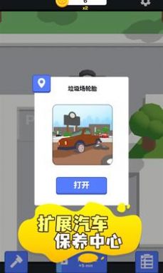 汽车养护中心截图