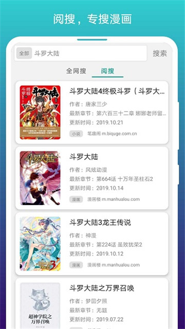 阅站漫画app