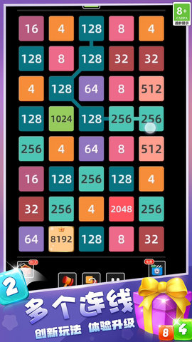 2048游乐场最新版截图