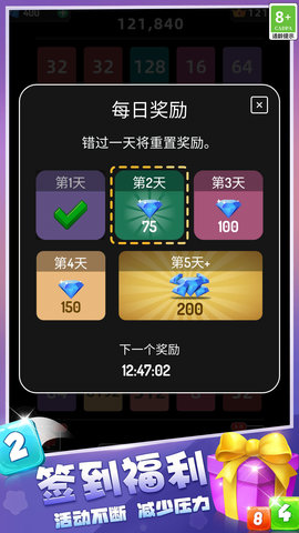 2048游乐场最新版截图