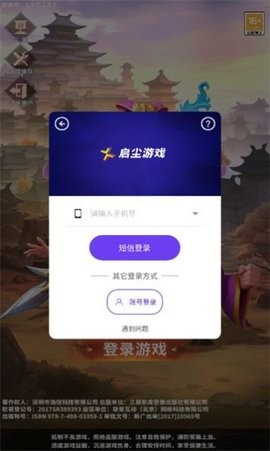 放置百将传截图