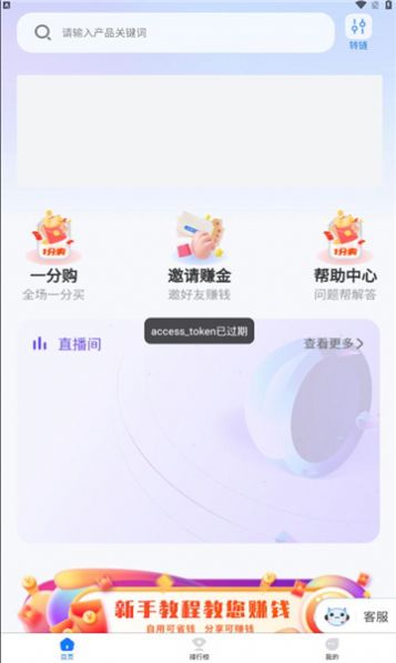 抖实惠app截图