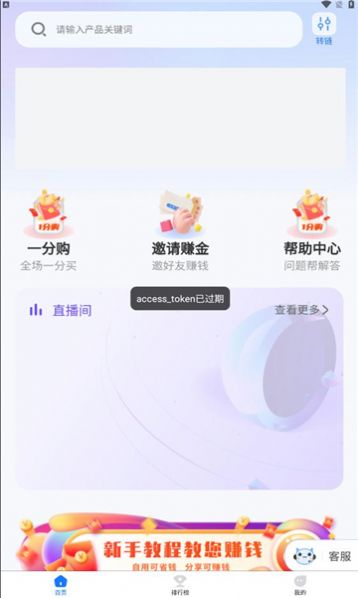 抖实惠app截图